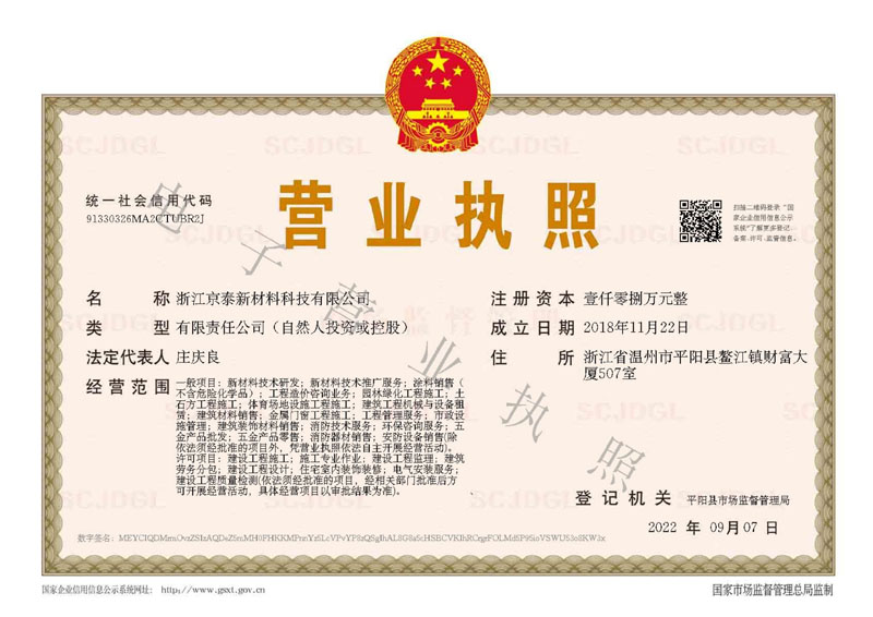 證書