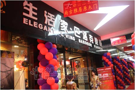 說(shuō)明: http://www.elegantliving.cn/UploadFile/images/news/2011/baluokemendian.jpg